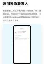 vivo账号 v7.4.2.10 下载app 截图