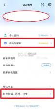 vivo账号 v7.4.2.10 下载app 截图