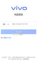 vivo账号 v7.4.2.10 下载app 截图
