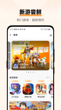 vivo游戏空间 v1.0.4.2 2026最新版本 截图
