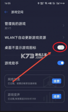 vivo游戏空间 v1.0.4.2 2026最新版本 截图
