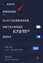 vivo游戏空间 v1.0.4.2 2026最新版本 截图
