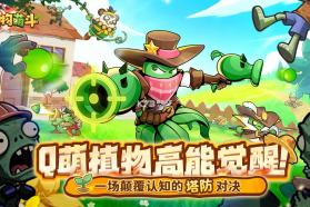 植物萌斗 v1.0.3 手游官方版 截图