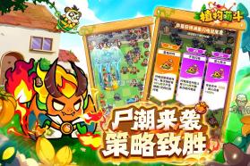 植物萌斗 v1.0.3 手游官方版 截图