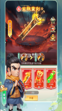 武侠称霸 v1.0.1 0.1折版 截图