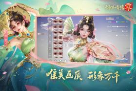 剑侠情缘零 v1.108.124468 手游官方正版下载 截图