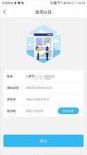 海南工会云 v1.7.3 app下载安装 截图