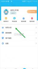 海南工会云 v1.7.3 app下载安装 截图