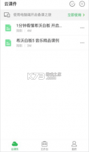 希沃白板 v2.1.52.7 手机版 截图