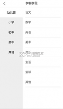 希沃白板 v2.1.52.7 手机版 截图