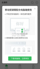 希沃白板 v2.1.52.7 手机版 截图