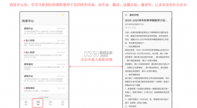 希沃品课 v1.2.46.7040 app官方版下载 截图