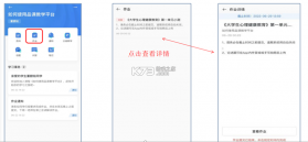 希沃品课 v1.2.46.7040 app官方版下载 截图