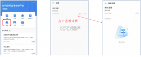 希沃品课 v1.2.46.7040 app官方版下载 截图