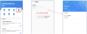 希沃品课 v1.2.46.7040 app官方版下载 截图
