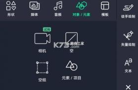 AlightMotion v5.0.278 破解版中文版最新版(am破解版) 截图