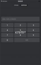 乐播投屏 v5.12.62 app下载 截图