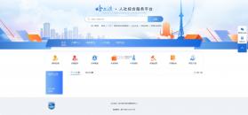 哈尔滨智慧人社 v4.5.37 养老认证下载 截图