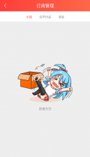 菠萝包轻小说 v5.1.48 app下载 截图