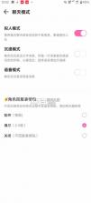 babymo v1.0.5 下载免费 截图