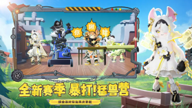 香肠派对先行服 v23.61 下载安装正版最新版本 截图