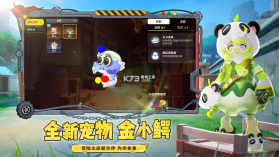 香肠派对先行服 v23.61 下载安装正版最新版本 截图