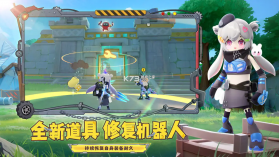 香肠派对先行服 v23.61 下载安装正版最新版本 截图