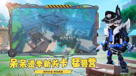 香肠派对先行服 v23.61 下载安装正版最新版本 截图