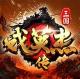 三国戏英杰传vivo手机版v100.20.1