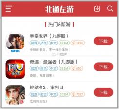 北通游戏厅 v6.8.0 app下载 截图