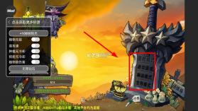 植物大战僵尸诸神版 v1.0 内置菜单下载 截图