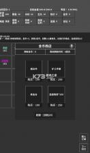 合成领主模拟器 v7 汉化版手游 截图