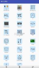 电子工具包 v6.00.35 专业版apk 截图