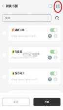 旷野书屋 v1.7.3 纯净版 截图