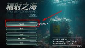 辐射之海 v2.18 下载手机版 截图