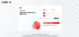 国资e学 v6.6.4 app下载官方 截图