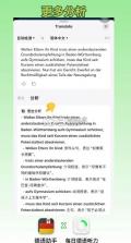 德语助手 v26.3.1 免费版 截图