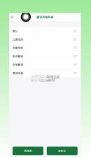 德语助手 v26.3.1 免费版 截图