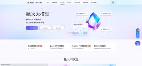 讯飞星火 v5.2.0 app下载 截图