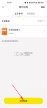 疯狂背单词 v2.1.2 app下载 截图