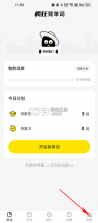 疯狂背单词 v2.1.2 app下载 截图