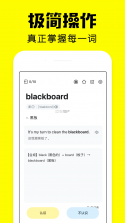 疯狂背单词 v2.1.2 app下载 截图