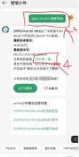 我的oppo v8.74.7 app 截图