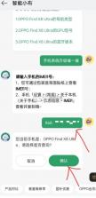 我的oppo v8.74.7 app 截图