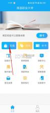 校园热水 v6.1.2 app官方最新版下载 截图