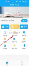 校园热水 v6.1.2 app官方最新版下载 截图
