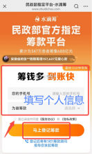 水滴筹 v3.9.3 app下载 截图