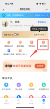 水滴筹 v3.9.3 app下载 截图