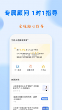 水滴筹 v3.9.3 app下载 截图