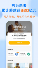 水滴筹 v3.9.3 app下载 截图